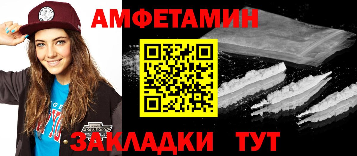 АМФ Розовый Вольск