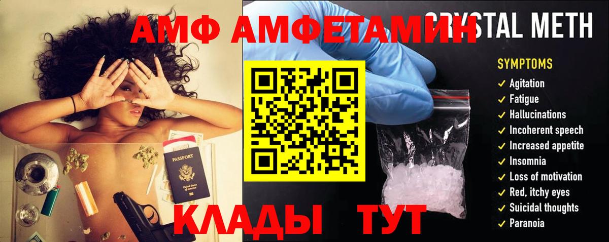 АМФ Premium  гидра онион  Вольск  Вход с VPN  АМФ  Amphetamine 