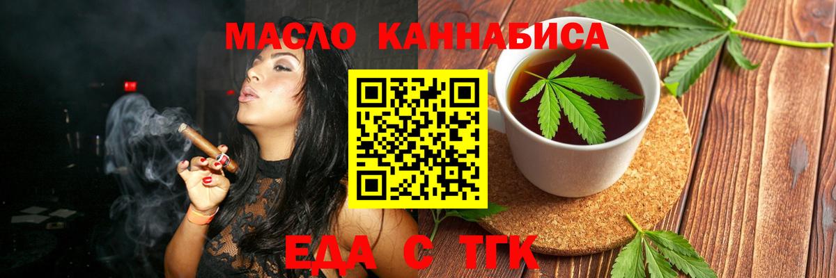 Canna-Cookies марихуана  Вход с VPN  Вольск 