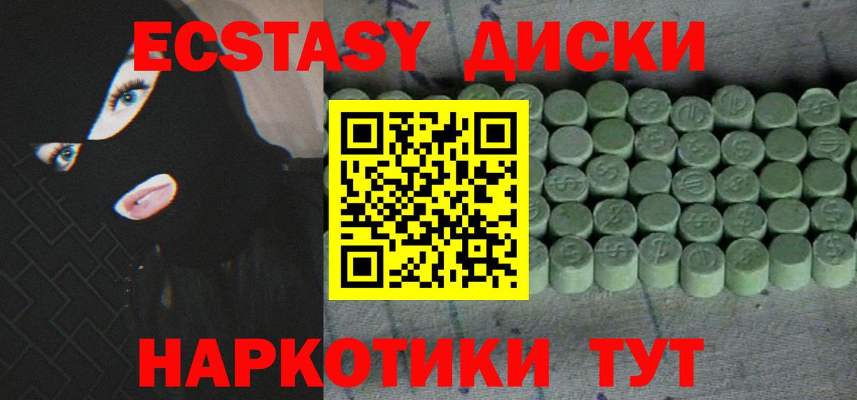 Ecstasy  ЭКСТАЗИ TESLA  Вход с VPN  darknet телеграм  Вольск  ЭКСТАЗИ DUBAI 