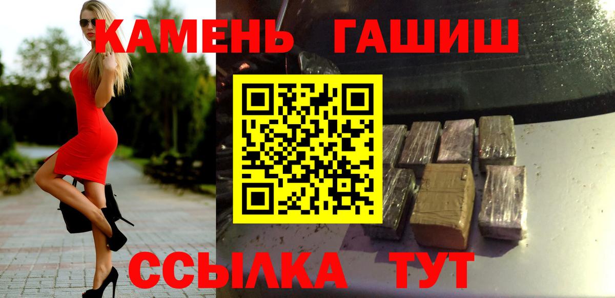Вольск  ГАШИШ  Вход с VPN  Гашиш хэш 