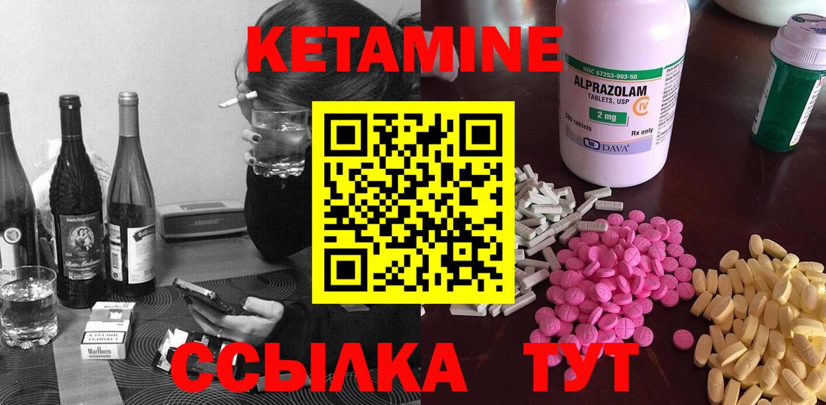 Кетамин ketamine  КЕТАМИН ketamine  Вольск  Вход с VPN 