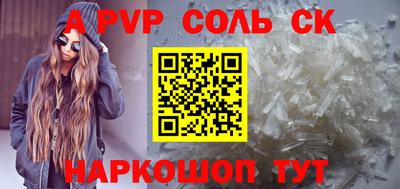 крисы Шебекино