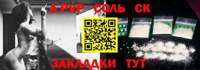 крисы Шебекино