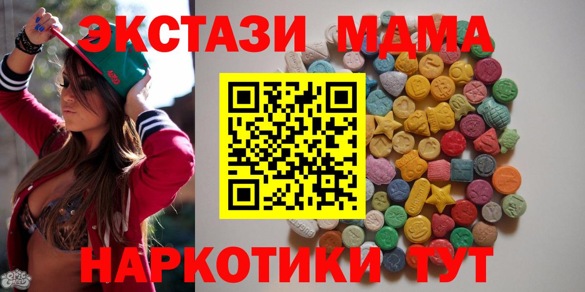 Вольск  MDMA VHQ  MDMA Molly  Вход с VPN 