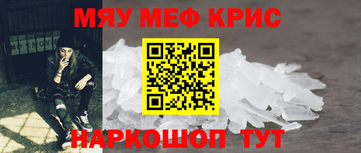 Меф мяу мяу  где купить наркотик  Вольск  МЕФ  Мефедрон мяу мяу  Вход с VPN 