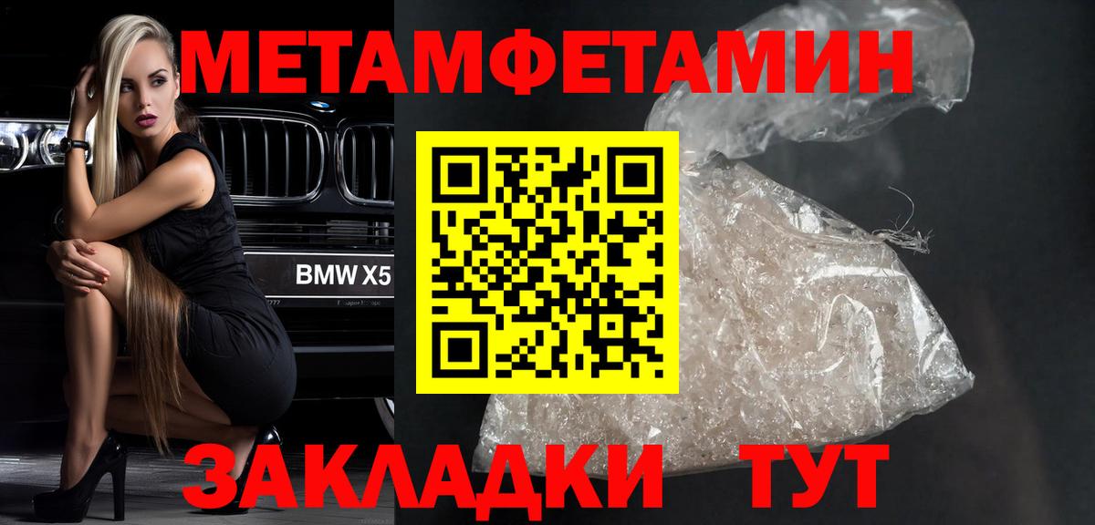 Метамфетамин Methamphetamine Вольск
