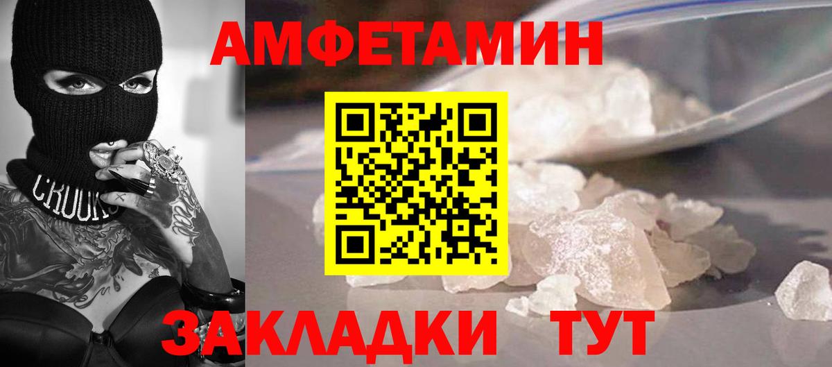 Метамфетамин пудра  Вход с VPN  Вольск  Метамфетамин пудра 