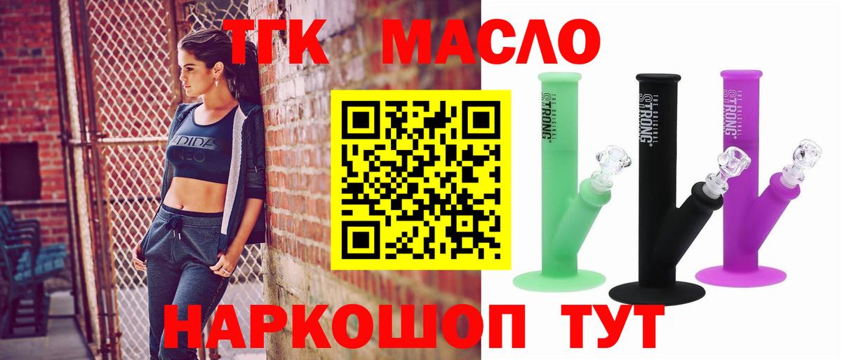 Вольск  ТГК вейп  Вход с VPN  где купить наркоту  ТГК Wax 