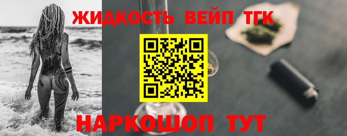Дистиллят ТГК гашишное масло Вольск