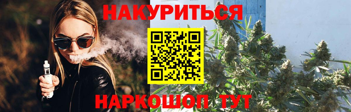 Вольск  МАРИХУАНА White Widow  Вход с VPN  Канабис THC 21%  Марихуана OG Kush 